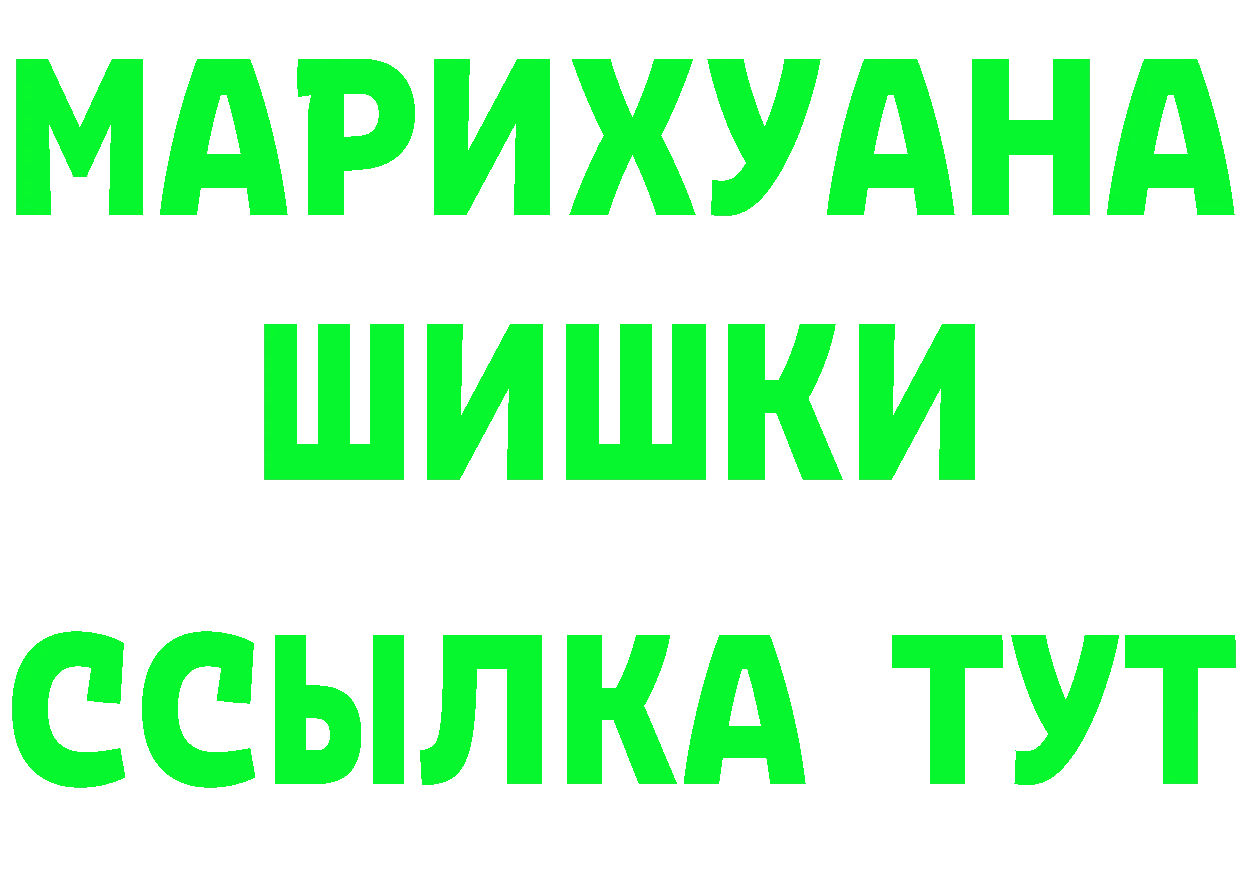 ГАШИШ Изолятор ONION мориарти mega Гремячинск